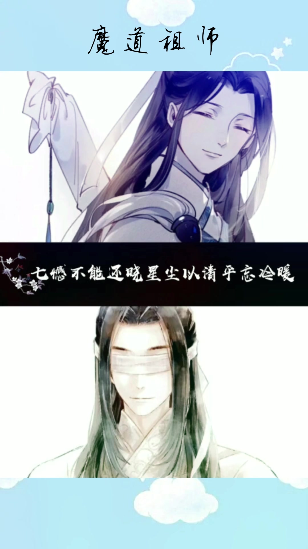 魔道祖师:魔道有十大遗憾,只叹你我终是书外人!