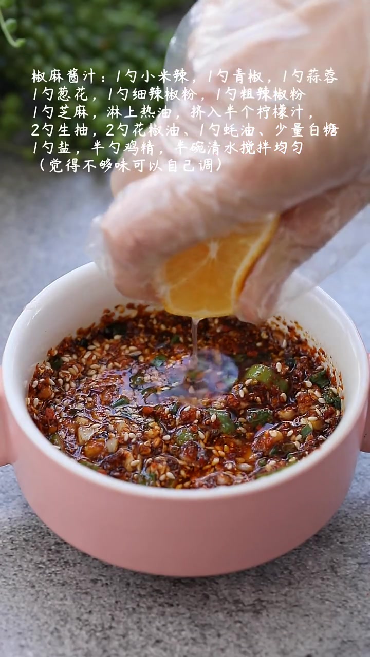 麻辣鲜香的椒麻鸡制作方法