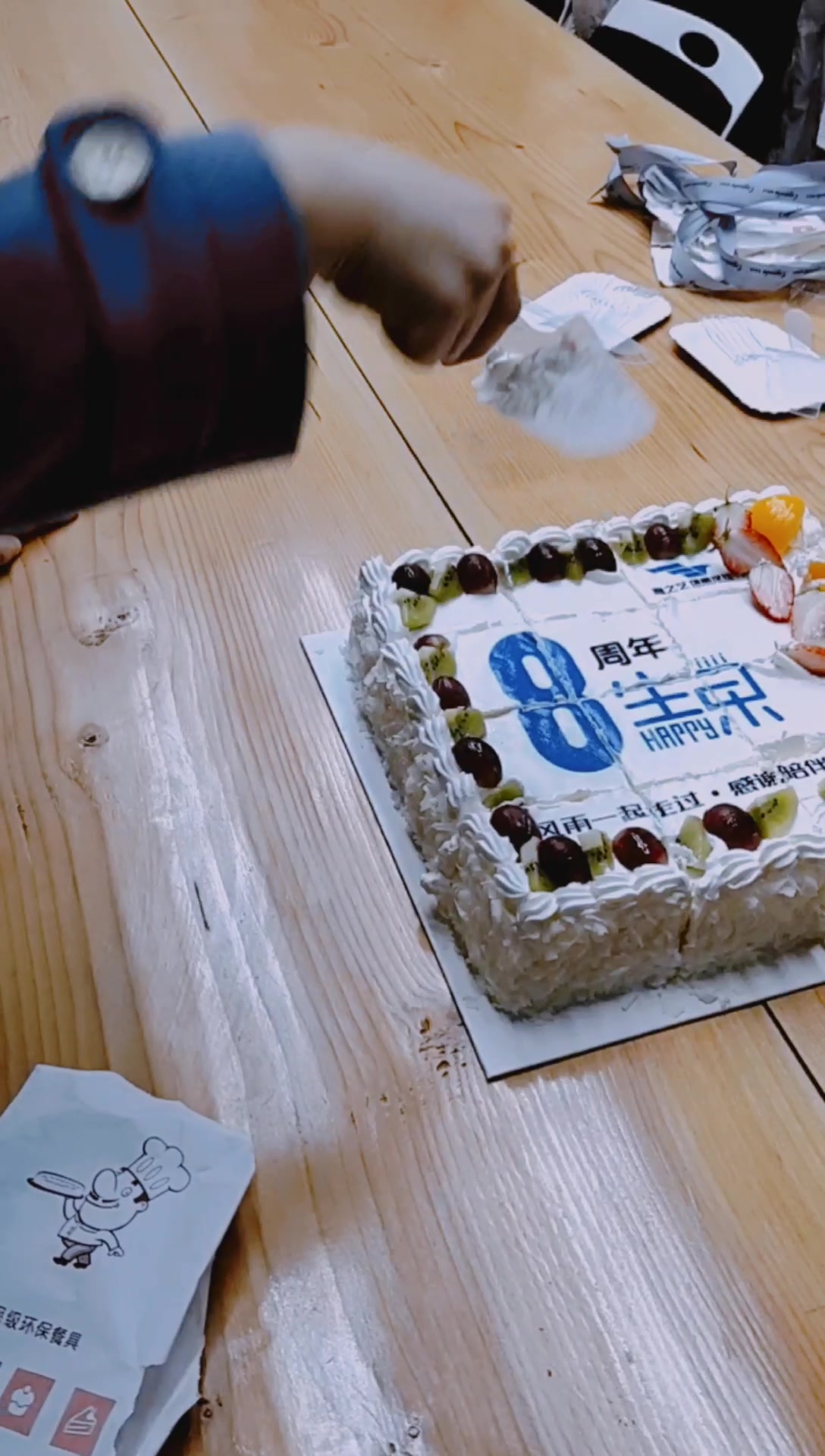 公司八周年,蛋糕分起来!