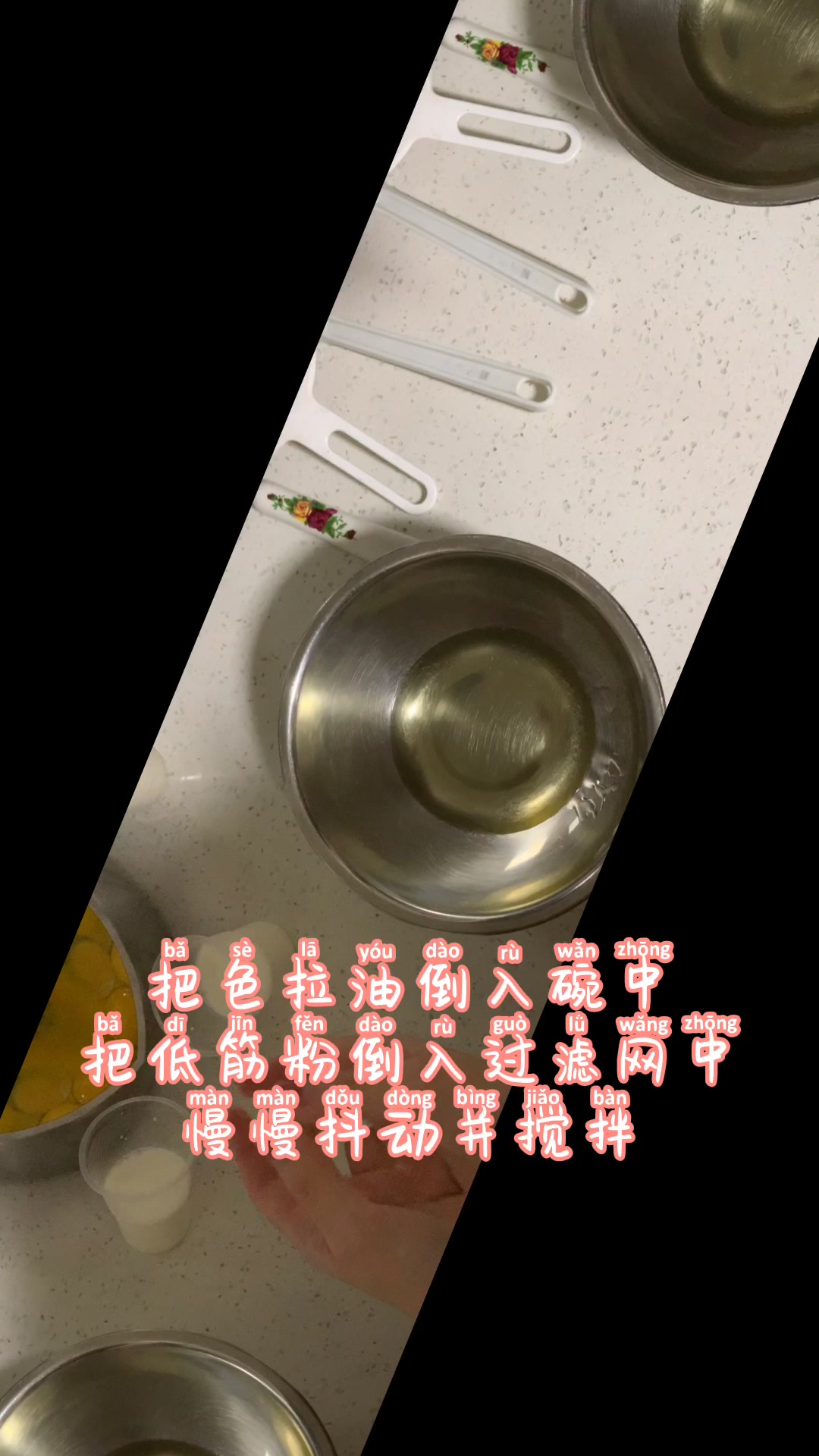 戚风蛋糕简易做法