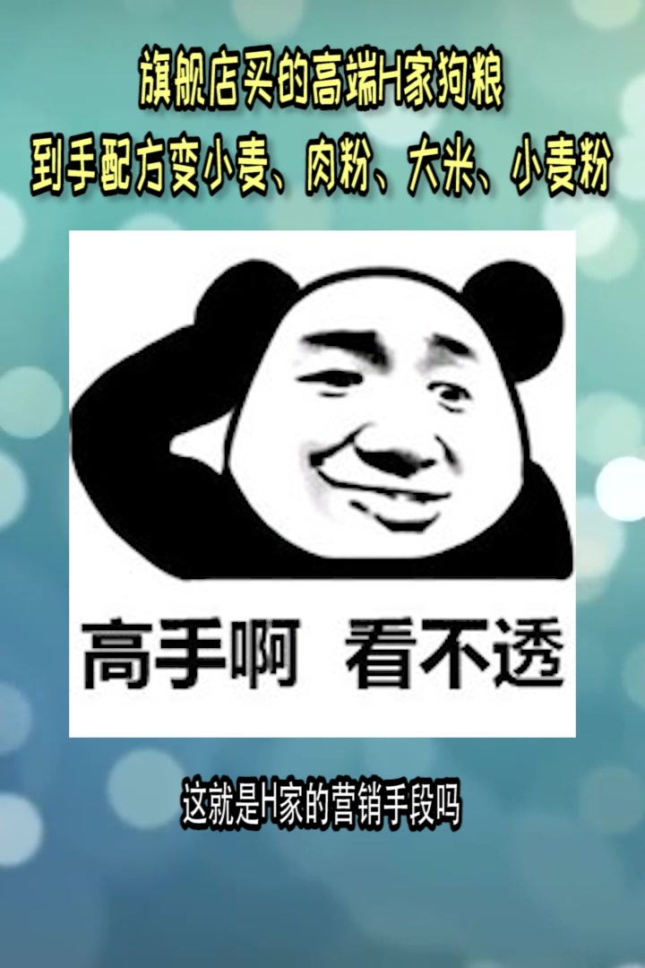 旗舰店买的高端皇家狗粮,到手配方变小麦,肉粉,大米,小麦粉