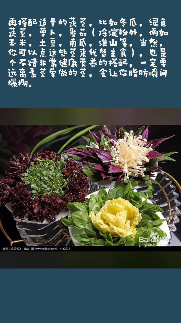 减脂减肥期间去外面用餐该怎么吃(中餐篇)