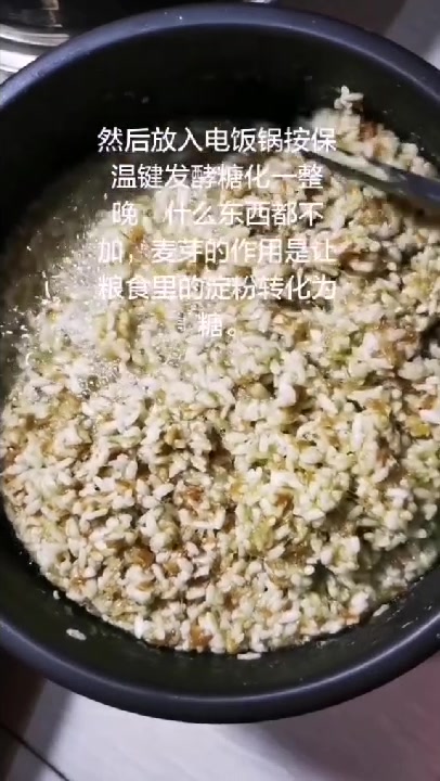 教大家制做大麦芽糖过程