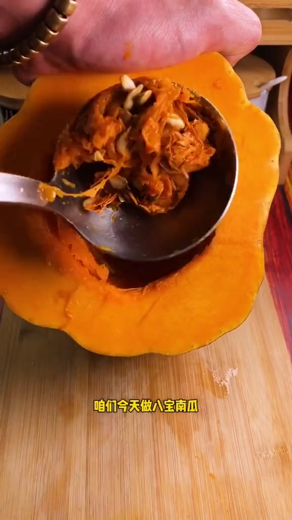 南瓜八宝饭,我一餐能吃两个