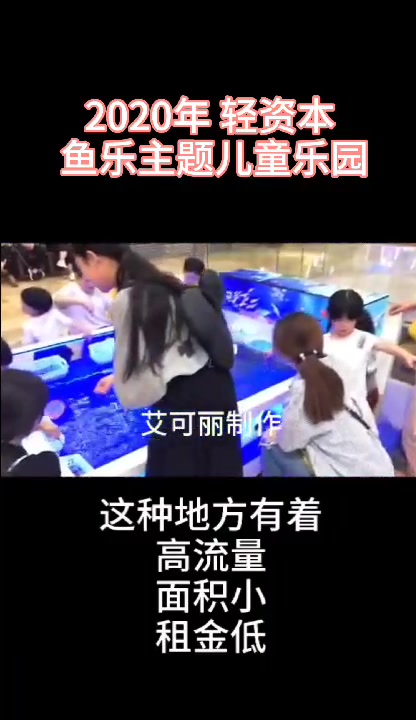 吃奶鱼是什么,吃奶鱼加盟费
