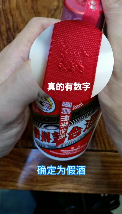 2020年茅台酒真伪鉴别的方法