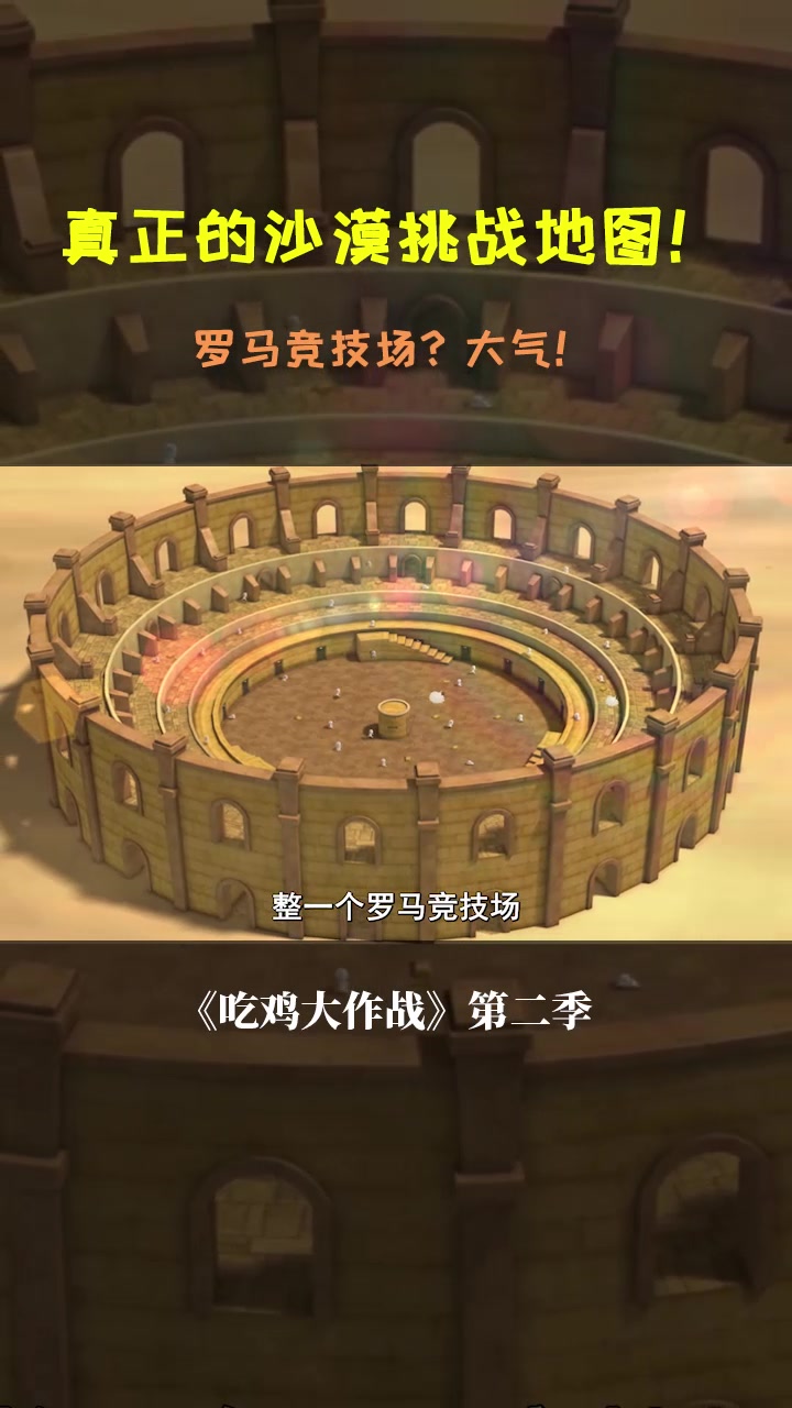 搞笑动画:穿过这道门到达真正的吃鸡战场?怎么进了动物园!