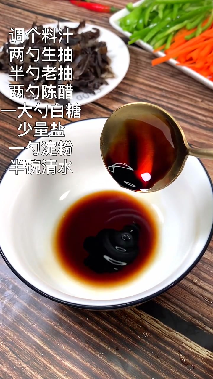 最正宗的鱼香肉丝,原来这么做