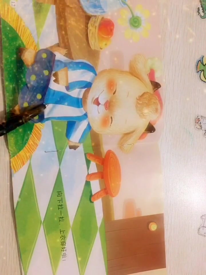 宝贝,小羊都会穿衣服啦,宝贝你呢