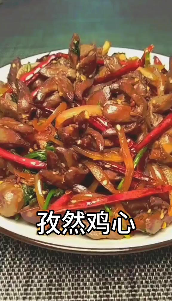 教你做好吃的孜然鸡心