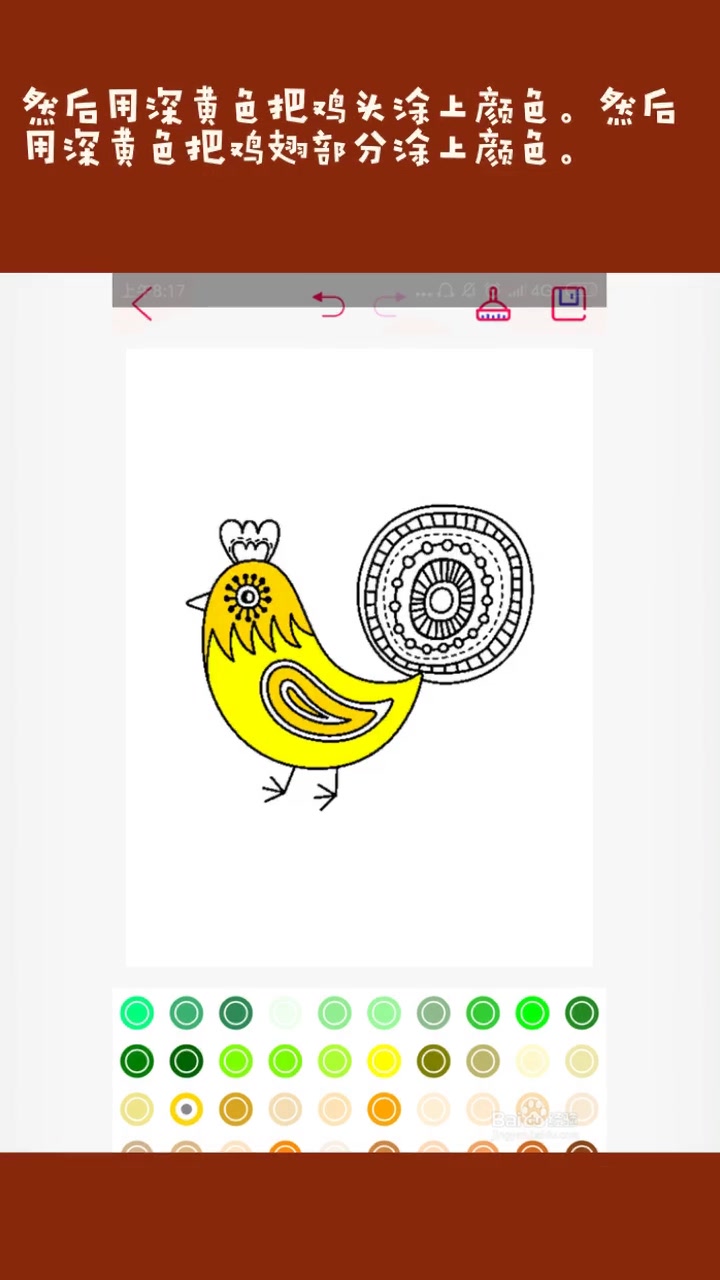 一起来给公鸡涂上颜色