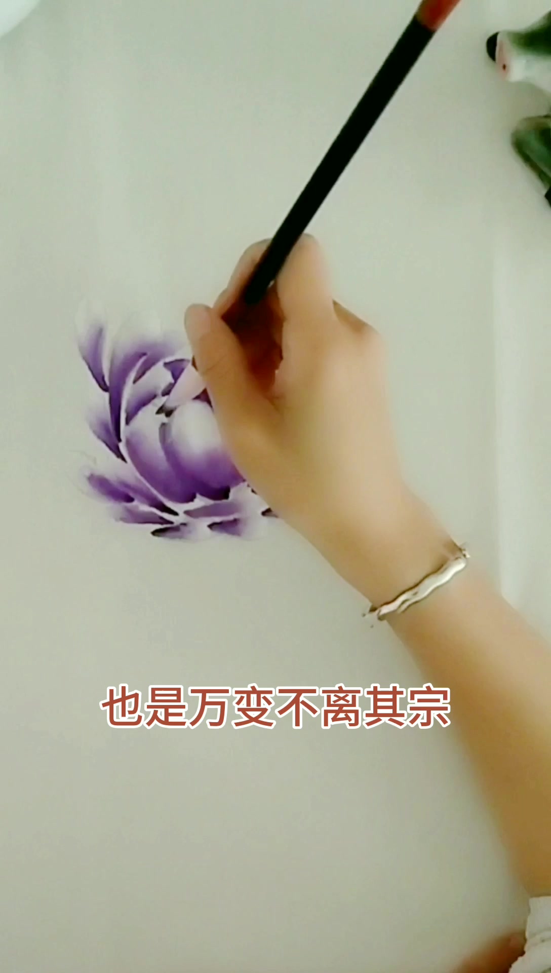 前几个视频分享了牡丹花头分解画法。这次连贯起来画一朵紫色牡丹