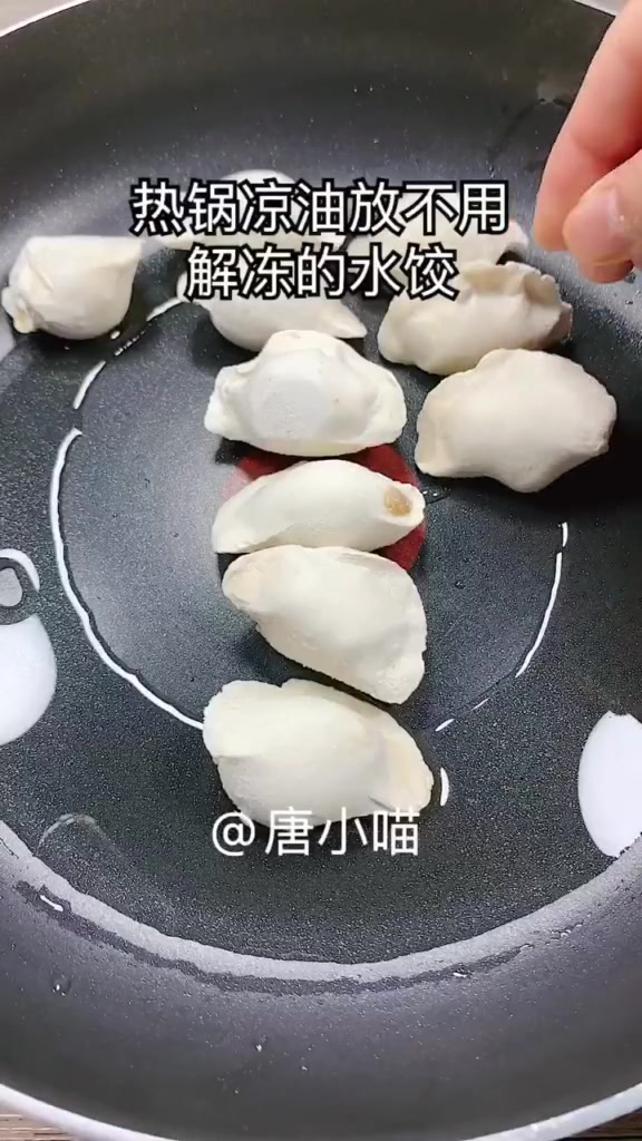 早餐喜欢吃水饺吗,今天试试这个嘎嘣脆的水煎饺吧