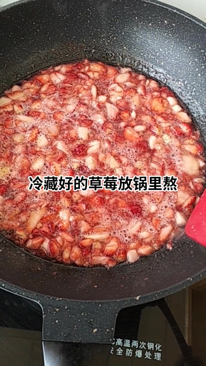 草莓吃不完 怕坏掉 那就做草莓酱吧