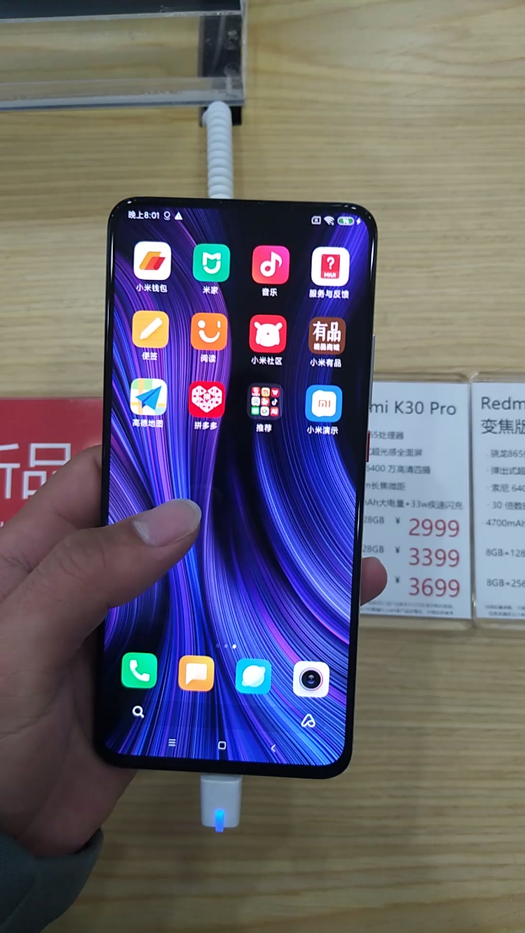 Remind K30 Pro,小米红米K30 Pro 5G手机!