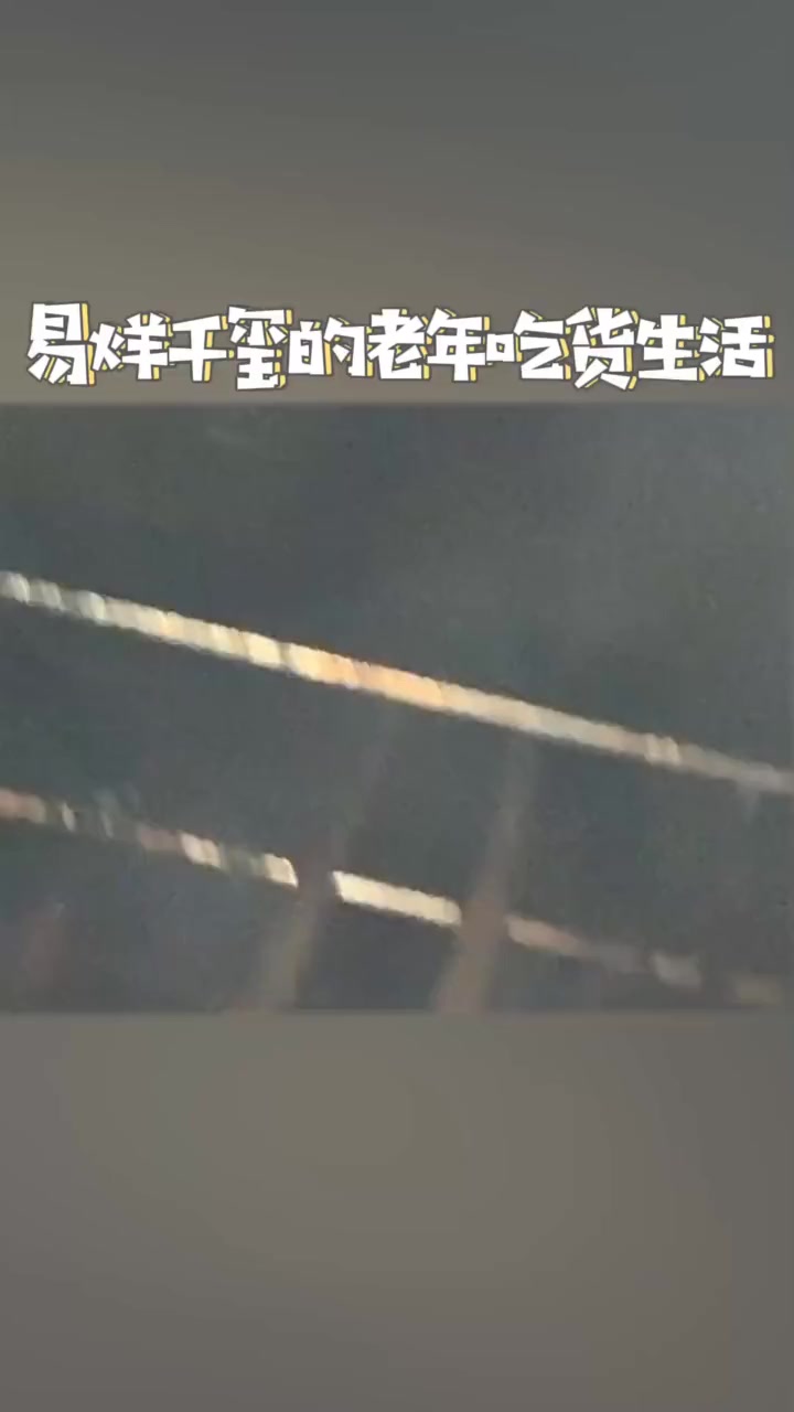 易烊千玺ins更新动态,边烤肉边听小曲,生活十分惬意!