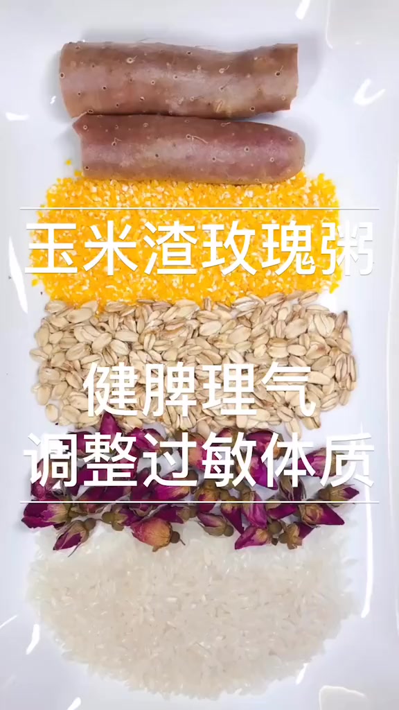 养生篇——健脾理气,调整过敏体质