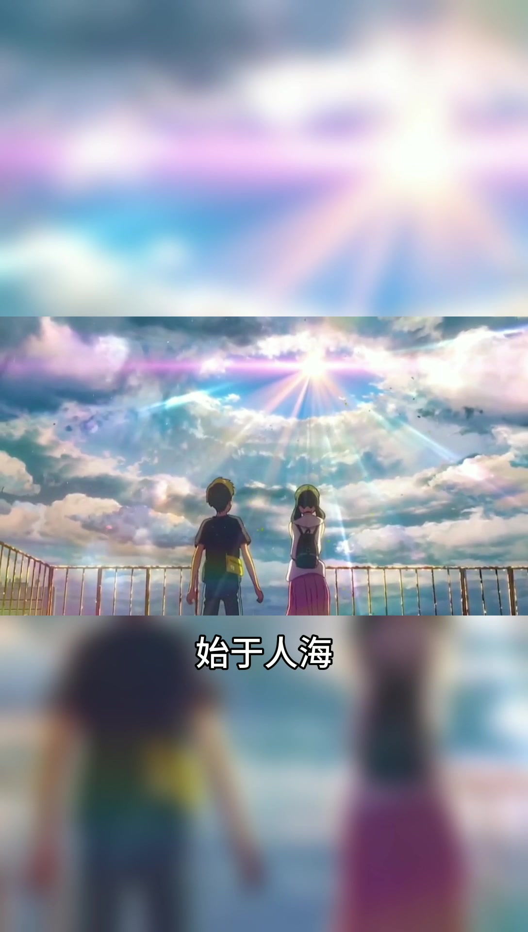 缘起缘灭,如梦一场,你是喜是殇,是夏日的暖阳,也是冬日的悲伤