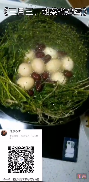 三月三,地菜煮鸡蛋