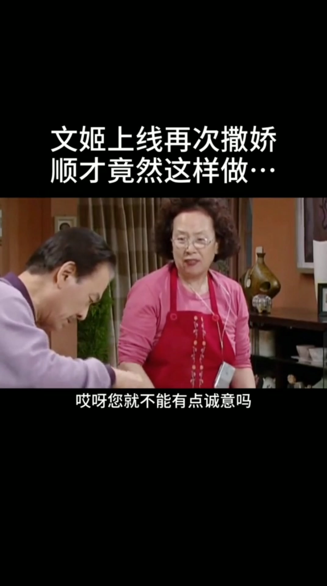 为了爱情蛋糕,再次撒娇的罗文姬。最后太好笑了