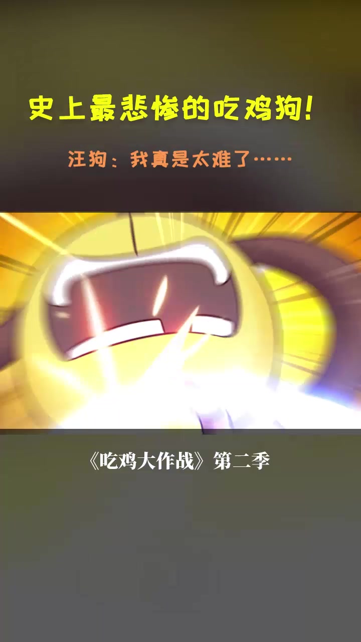 搞笑动画:菜狗开了超级锁血挂,枪枪爆头就是不死!