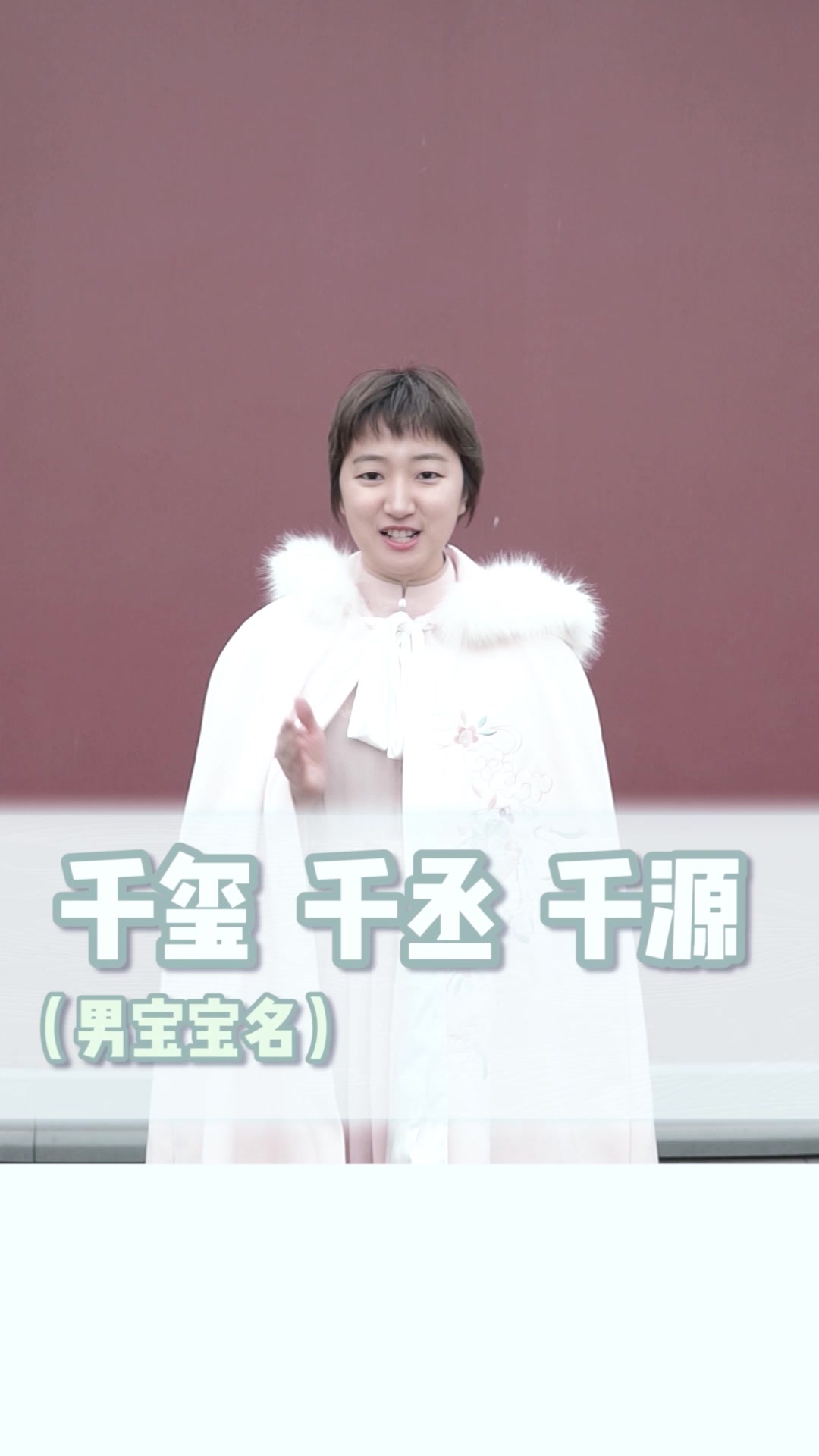 鱼小姐名书起名 如何用“千”字给宝宝起个惊艳大气的好名字