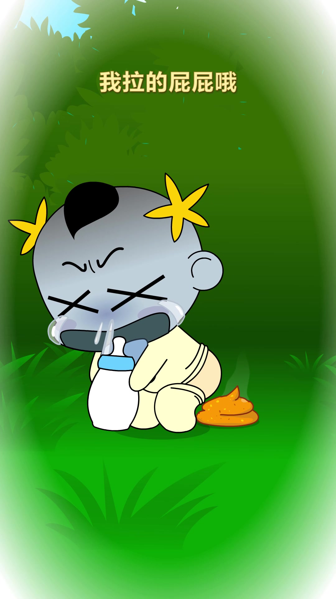 奶瓶小星:绝望美食,搞笑动画短片小视频