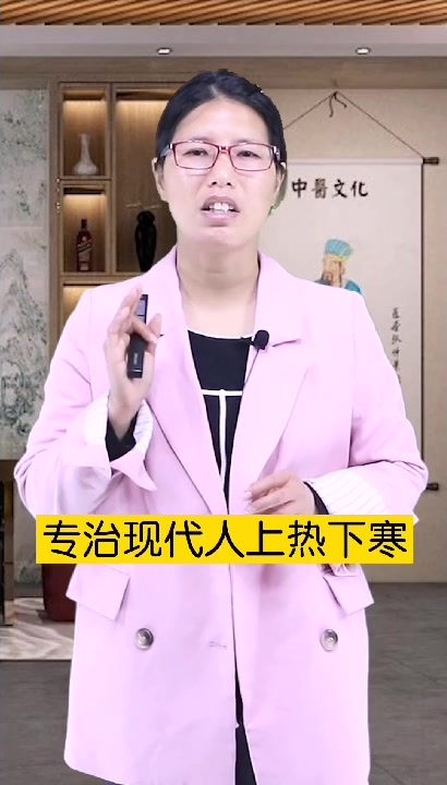 脸上起痘上火,口腔溃疡,手脚却冰凉,1剂中药方疏通中焦效果好