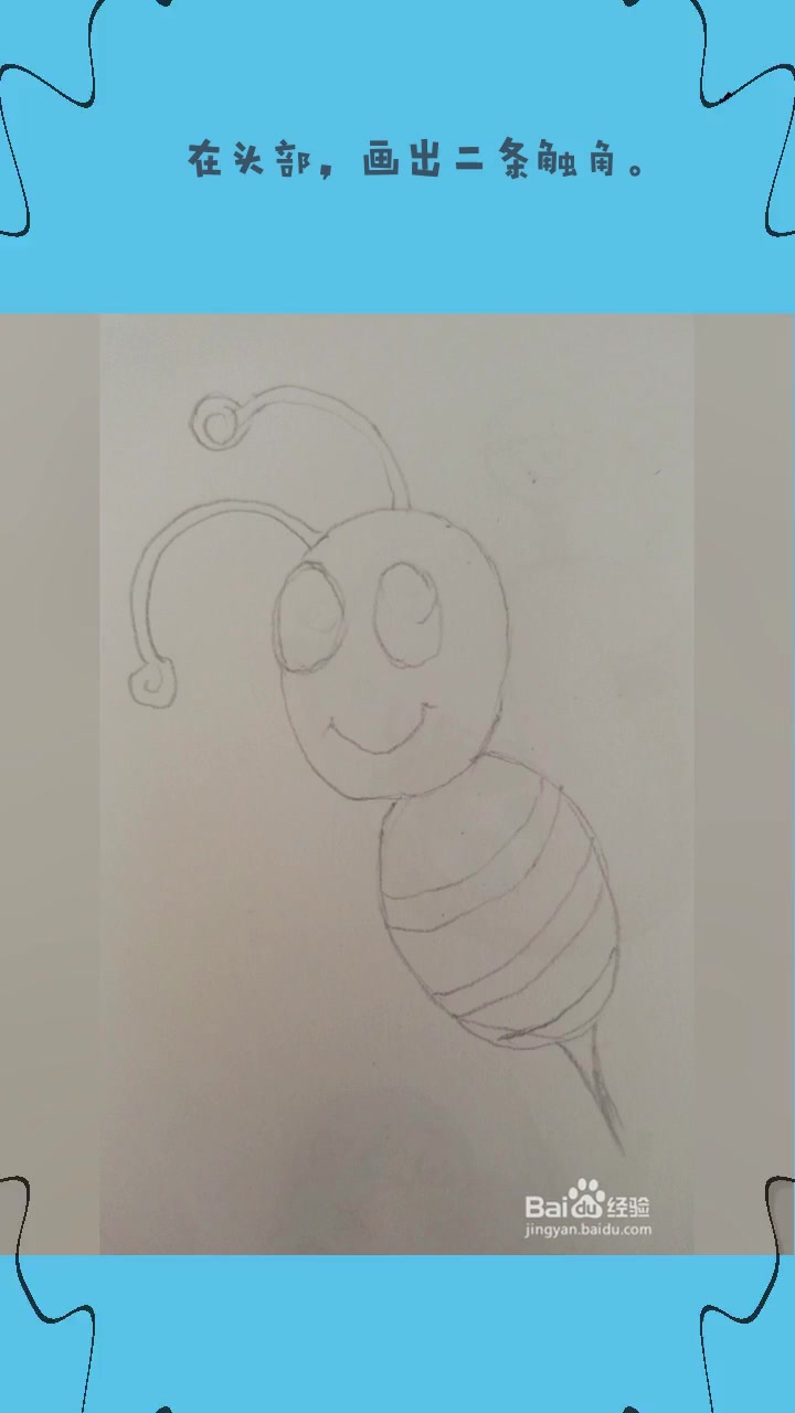彩色简笔画卡通小蜜蜂的画法