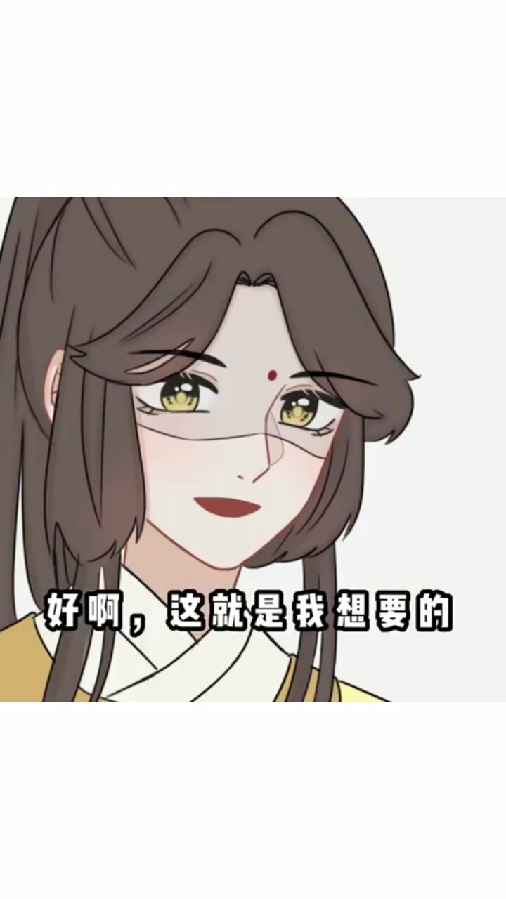 魔道,金凌和思追的日常,熟悉的套路,熟悉的结局!