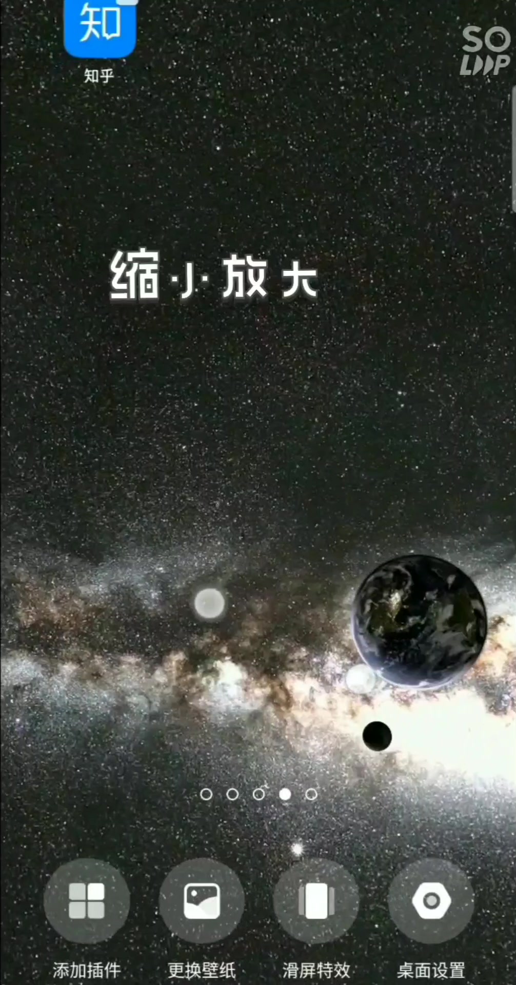 炫酷的动态宇宙壁纸