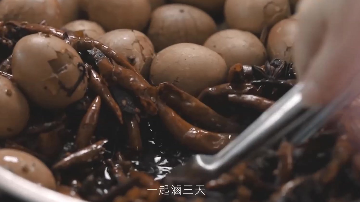 台湾宜兰,卤三天的茶叶蛋。名唤将军茶叶蛋,贵州辣是特色。#遇见美好# #遇见好滋味# 