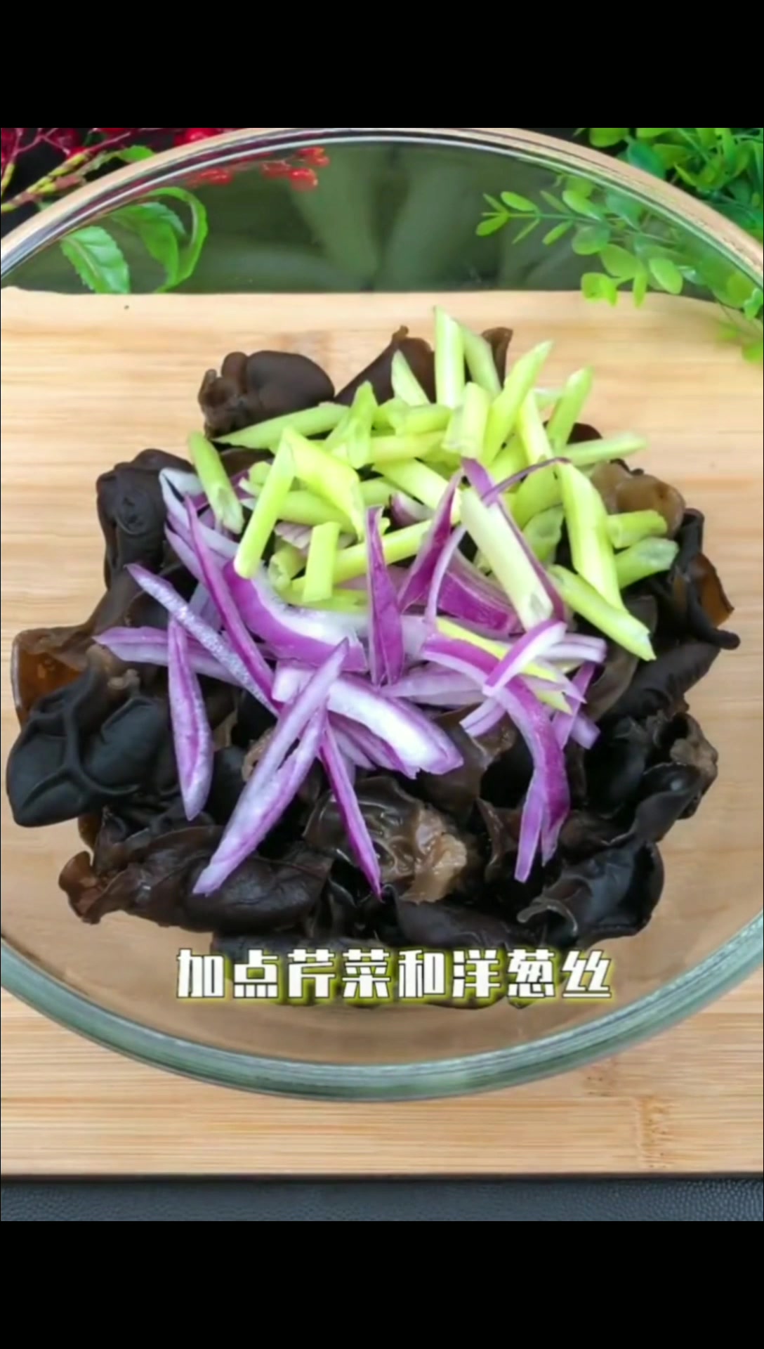 凉拌木耳好吃有秘诀,学会这个做法,清脆爽口,营养又开胃