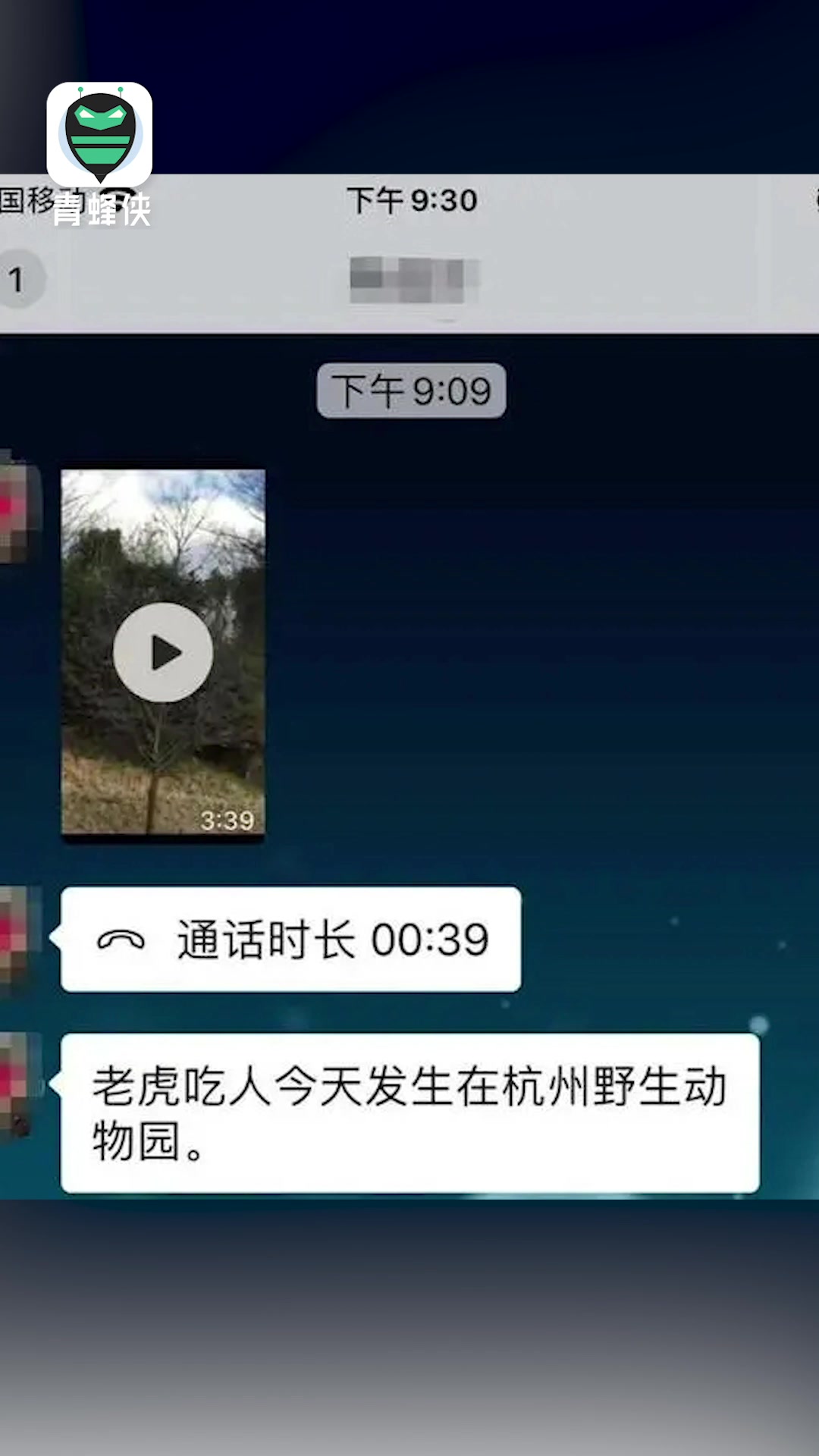 杭州野生动物园老虎吃人?还有视频?动物园辟谣:假的,已报警!