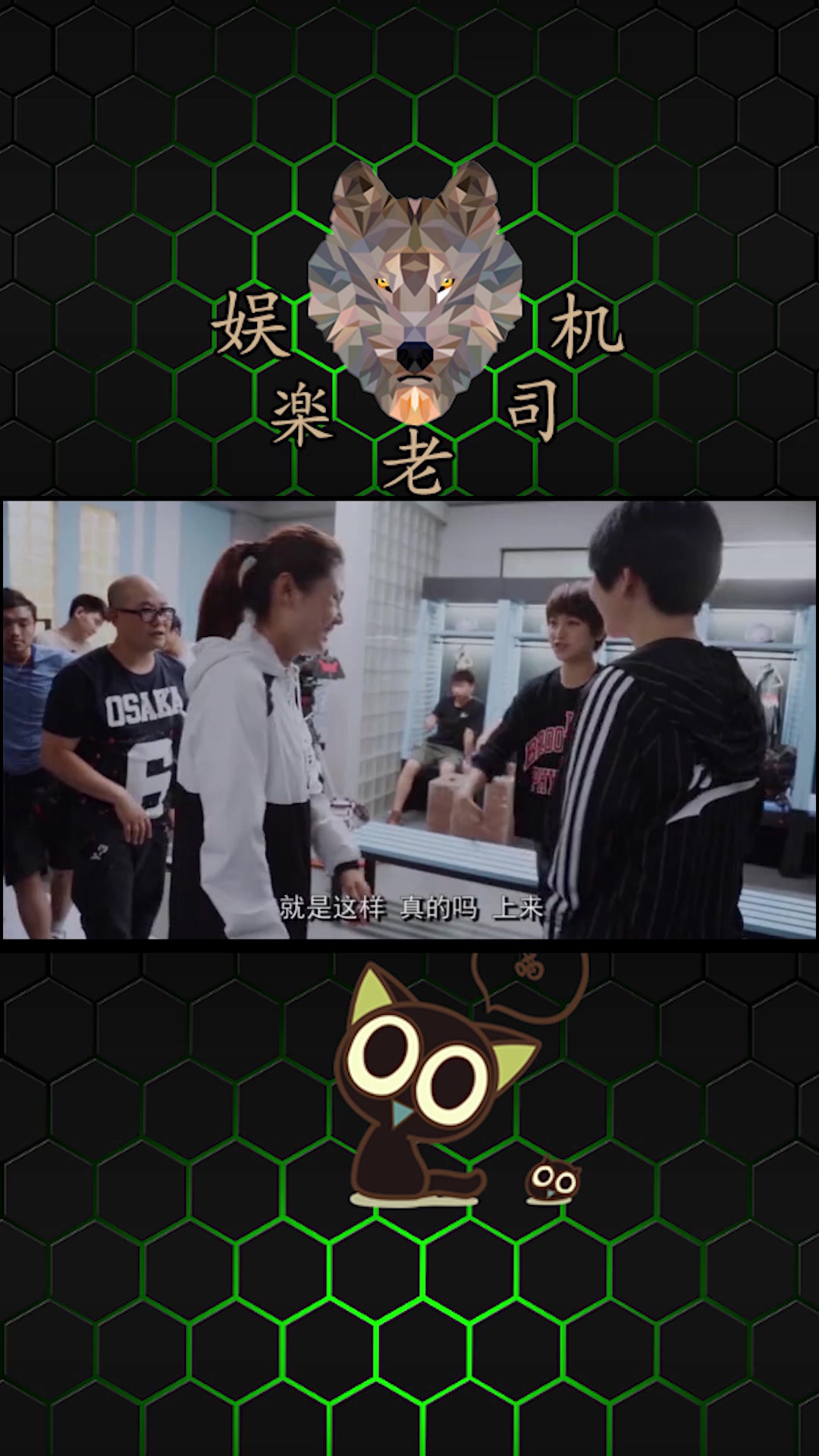 冰糖炖雪梨幕后花絮:不就是女人味吗?我们专业选手绝不认输