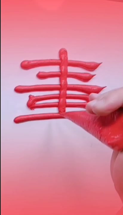 奶油裱花字体/裱花师/寿/