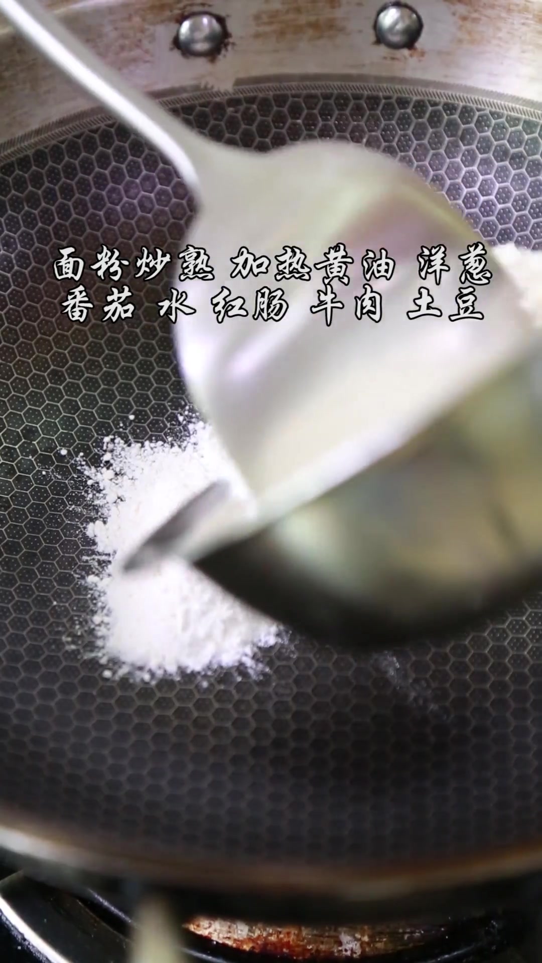 罗宋汤做法——番茄和牛肉简直是绝配,百吃不腻~