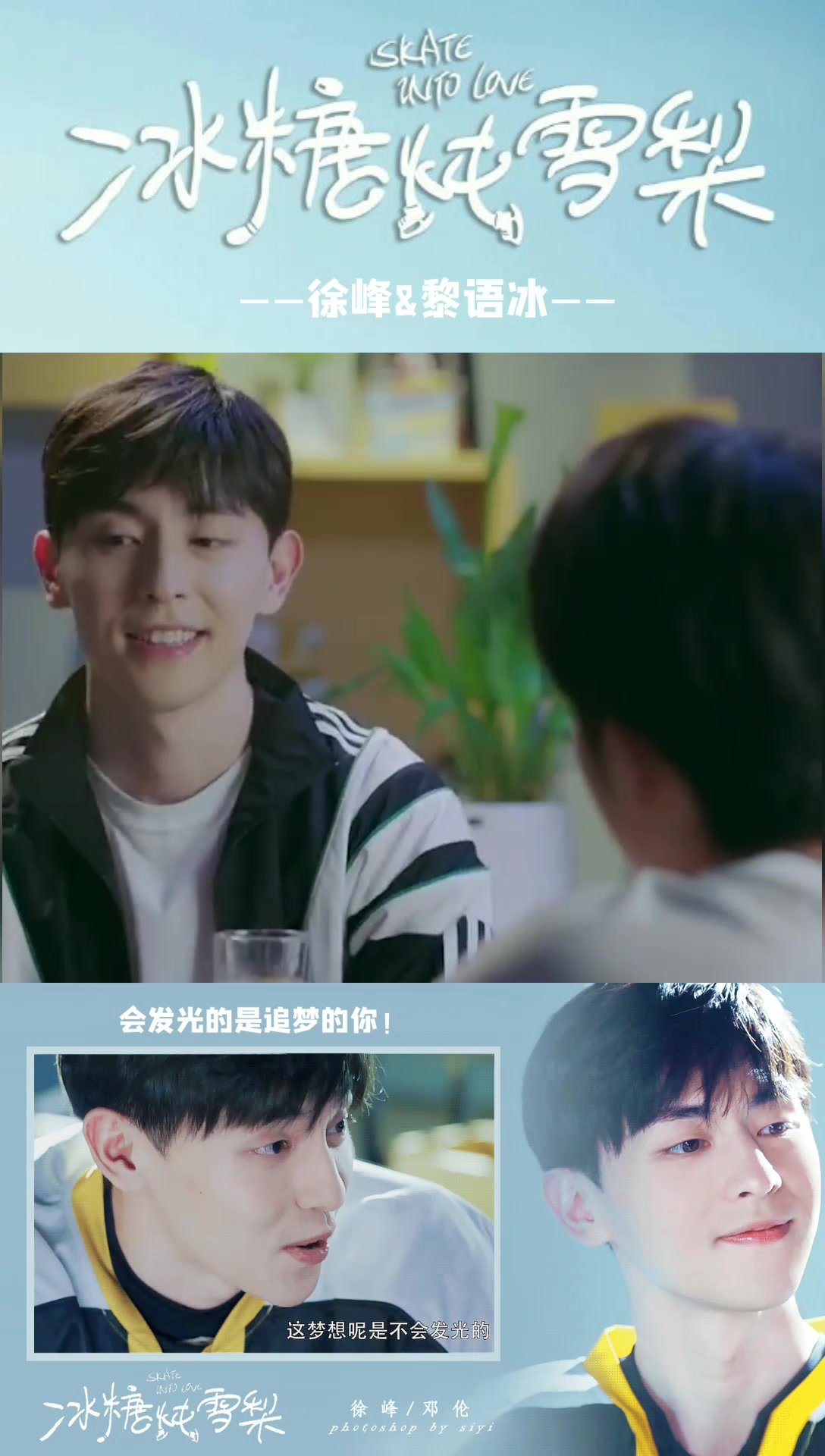 冰糖炖雪梨:黎语冰跌入人生低谷,徐峰用自己的经历开导他,A爆!