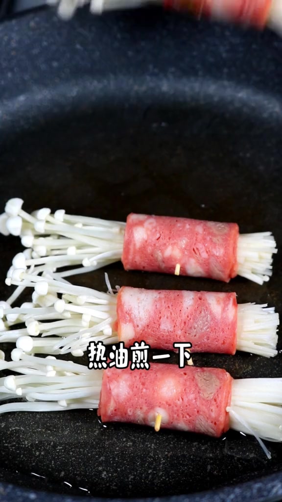美味好吃的培根金针菇烧烤味来了,你们想学吗?快来看看吧