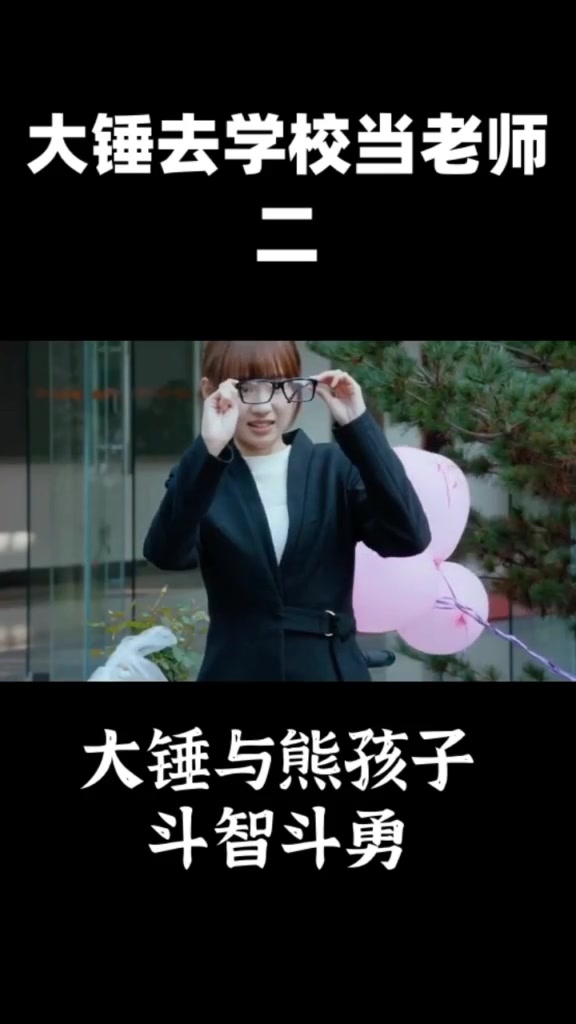 鲜肉老师第二弹更新