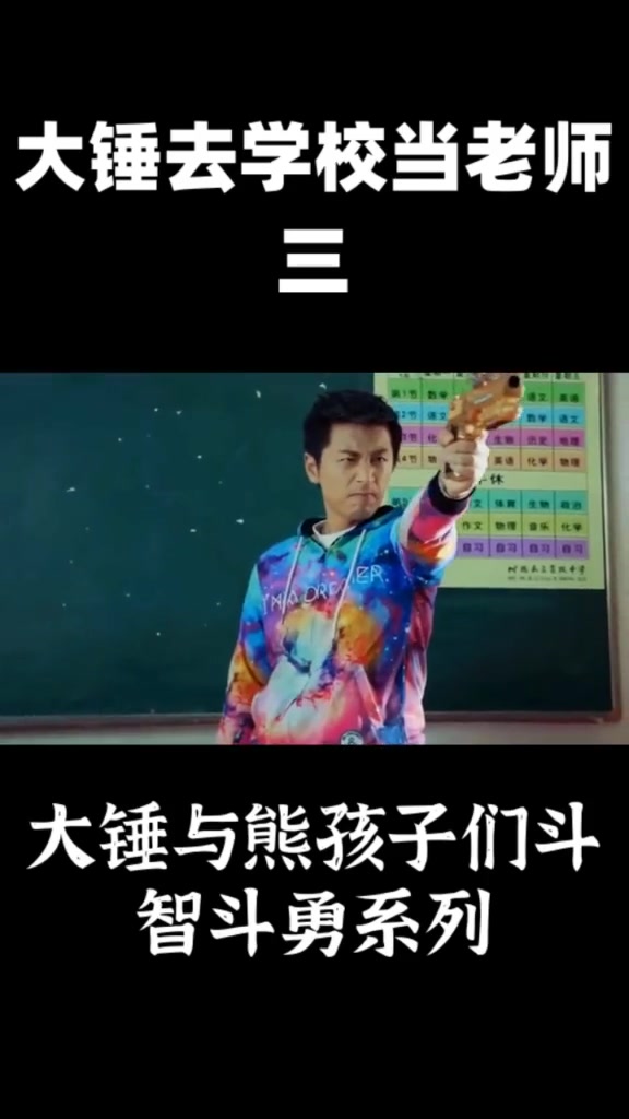 鲜肉老师第三弹更新