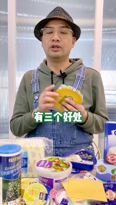 为什么有的奶酪咸咸的?