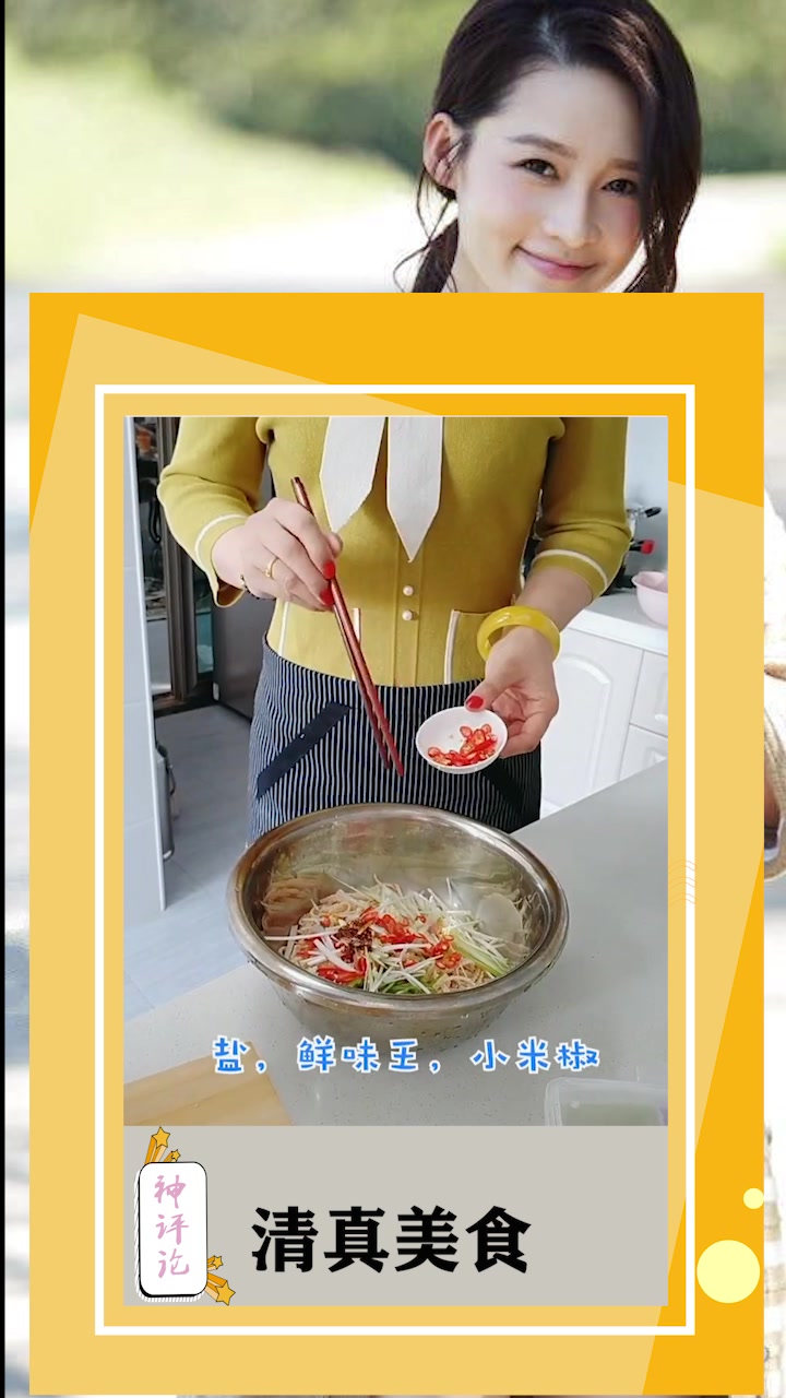 青海阿姨美食教程,在家也能吃到正宗的清真凉菜,又学了一招!