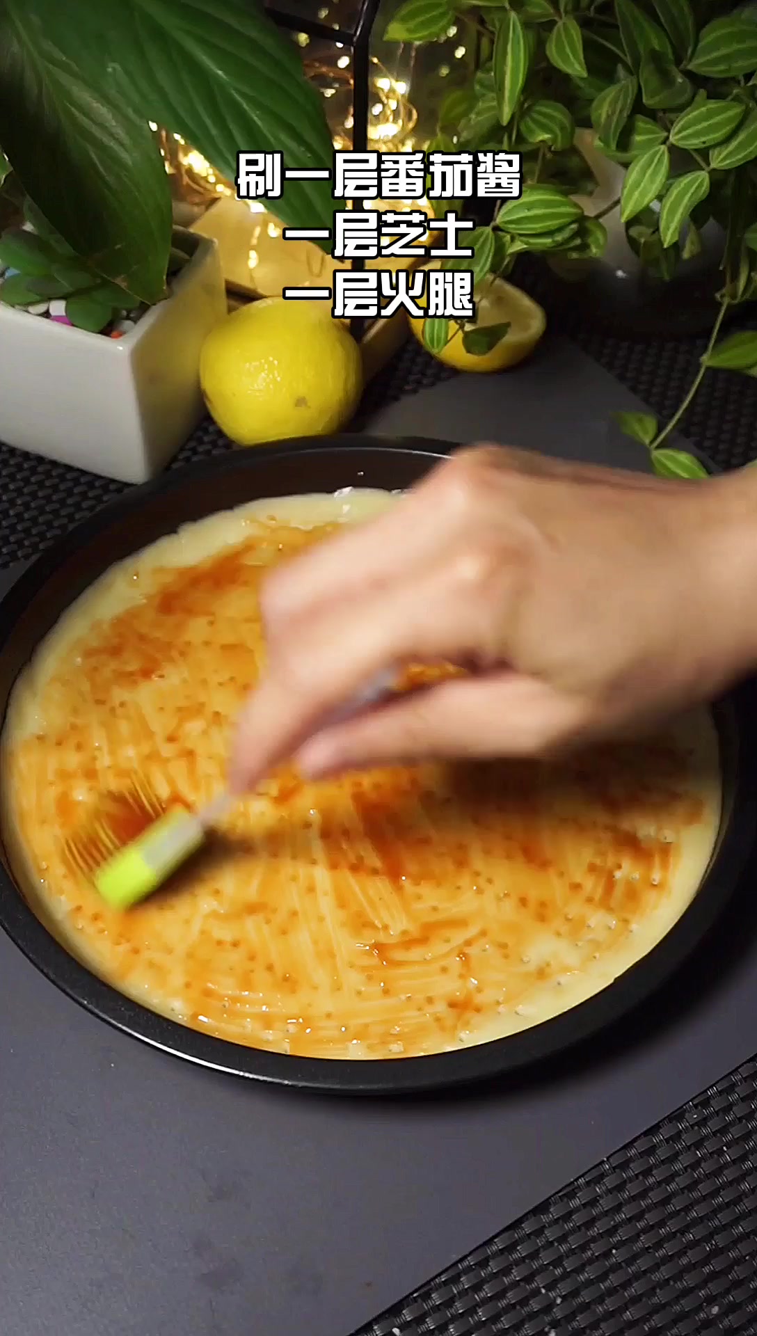 自制家庭版馅料十足又拉丝的火腿什锦披萨,以后不用去买披萨了