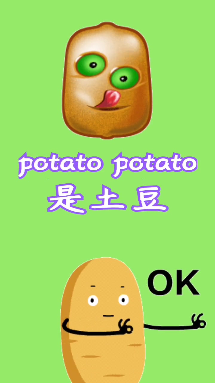 启蒙英语~蔬菜名称