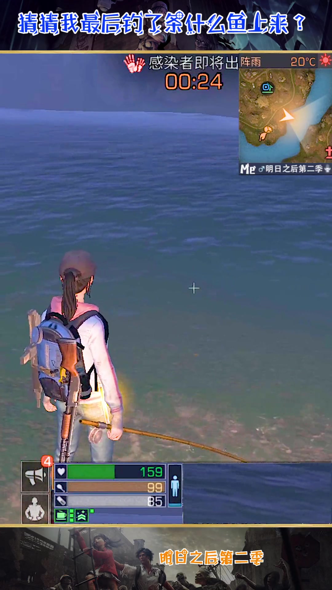 明日之后:猜猜我最后钓了条什么鱼上来?
