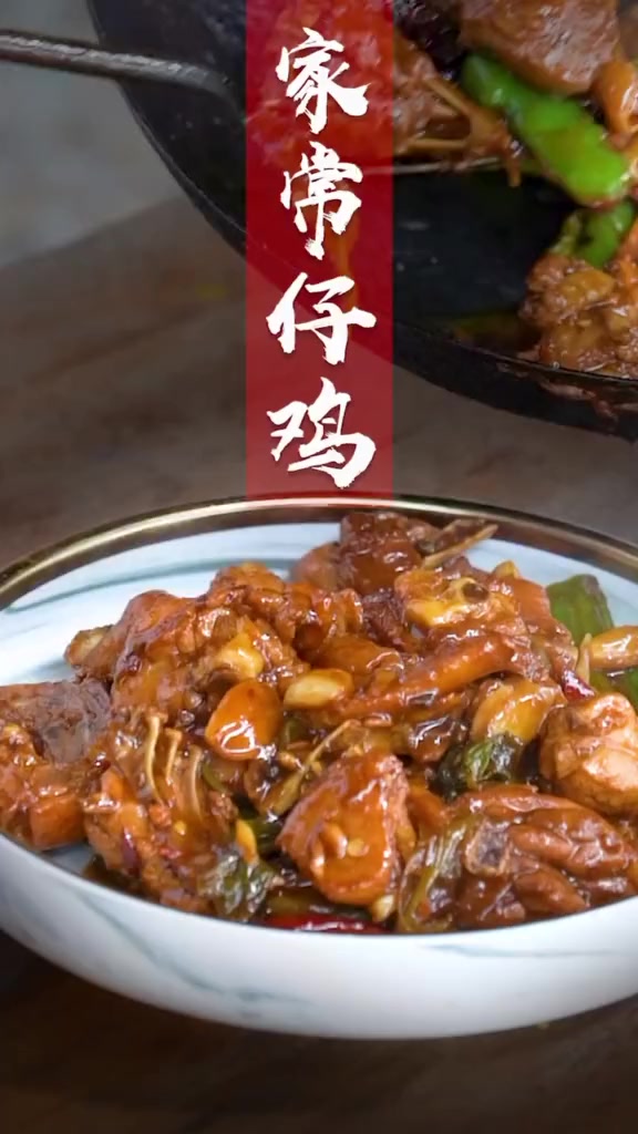 家常妙仔鸡:这样烧一只鸡可不够吃哦