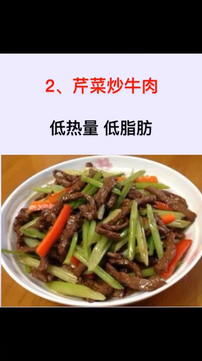 减肥期间多吃不胖的菜,赶快收藏吧