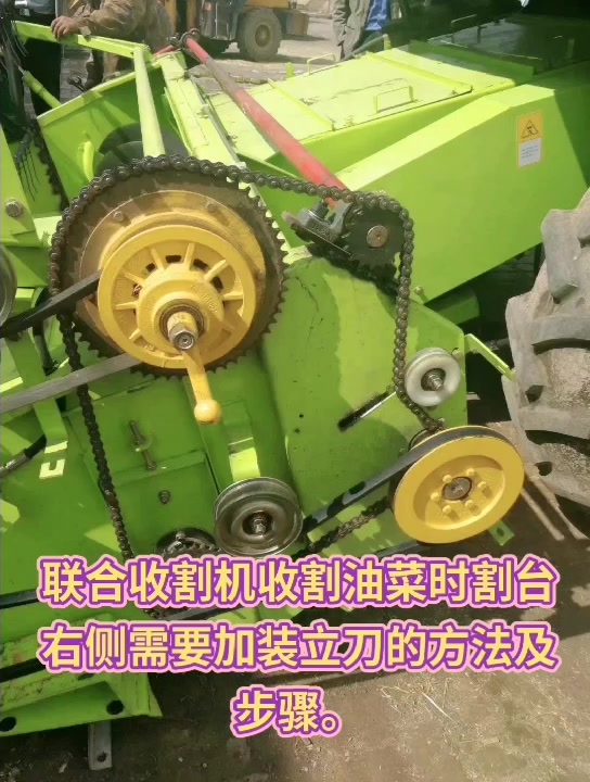 收割油菜改装的方法