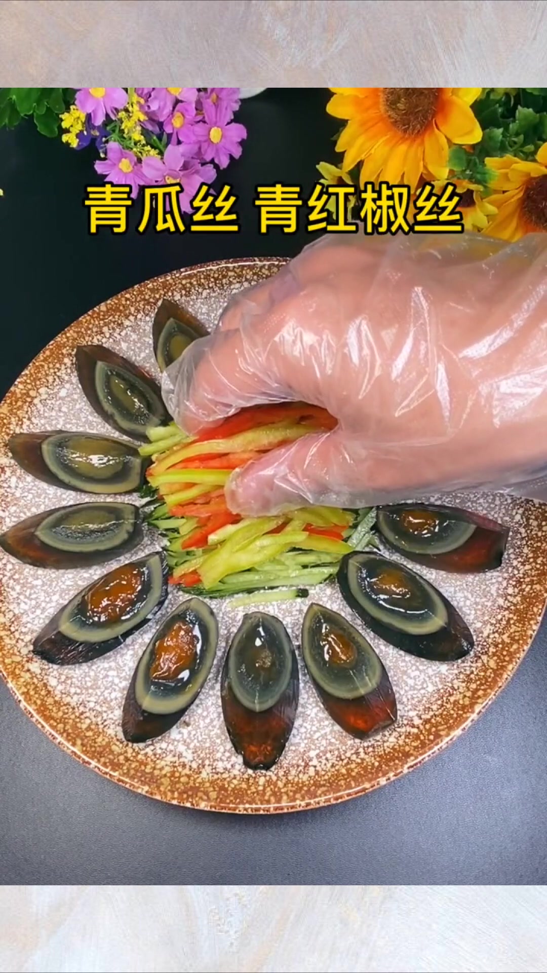 凉拌皮蛋,配上青瓜也太好吃了,赶快试试吧!